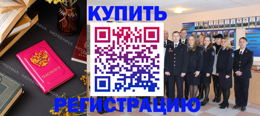 прописка гарантия в Михайловке