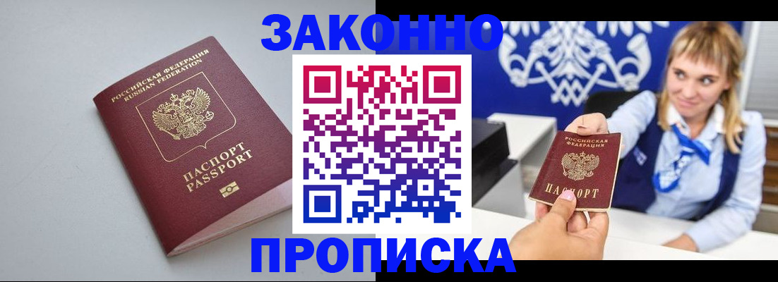 пропишу в квартире в Михайловке