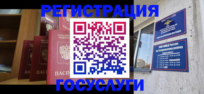 временная регистрация надежно в Михайловке