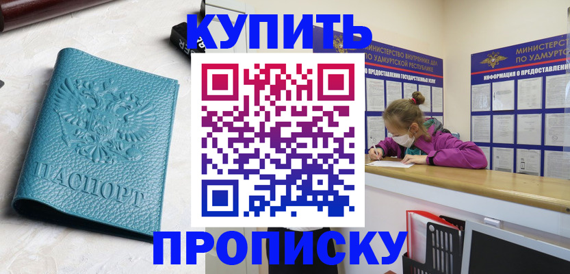 прописка иностранных граждан в Михайловке