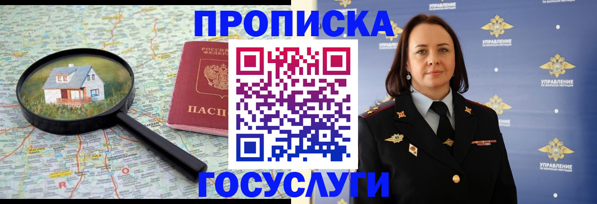 временная регистрация собственник в Михайловке